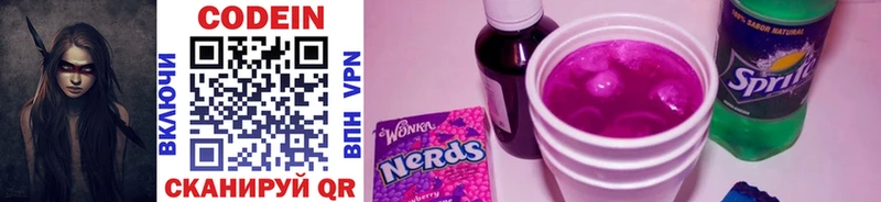 Кодеиновый сироп Lean Purple Drank Слободской